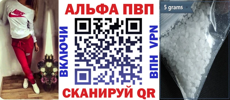A-PVP кристаллы  Купить где  Озёрск 