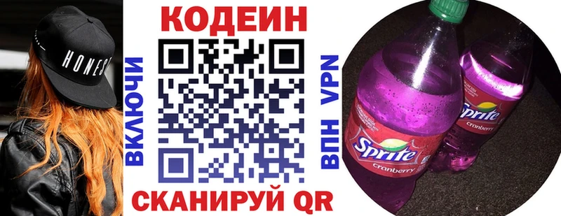 Купить  Озёрск  Codein напиток Lean (лин) 