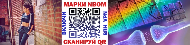 Купить  Озёрск  Марки NBOMe 1,8мг 